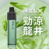 RELX GA 8000 Puffs 拋棄式電子煙 悦刻拋棄式煙桿 2025最新款 台灣現貨寄出 711到付