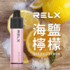 RELX GA 8000 Puffs 拋棄式電子煙 悦刻拋棄式煙桿 2025最新款 台灣現貨寄出 711到付