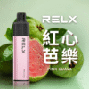 RELX GA 8000 Puffs 拋棄式電子煙 悦刻拋棄式煙桿 2025最新款 台灣現貨寄出 711到付