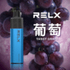 RELX GA 8000 Puffs 拋棄式電子煙 悦刻拋棄式煙桿 2025最新款 台灣現貨寄出 711到付
