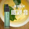 RELX GA 8000 Puffs 拋棄式電子煙 悦刻拋棄式煙桿 2025最新款 台灣現貨寄出 711到付