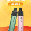 RELX GA 8000 Puffs 拋棄式電子煙 悦刻拋棄式煙桿 2025最新款 台灣現貨寄出 711到付
