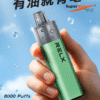 RELX GA 8000 Puffs 拋棄式電子煙 悦刻拋棄式煙桿 2025最新款 台灣現貨寄出 711到付