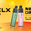 RELX GA 8000 Puffs 拋棄式電子煙 悦刻拋棄式煙桿 2025最新款 台灣現貨寄出 711到付