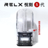 RELX悅刻五代六代側面注油空倉 1.5ml容量 2 RELX悅刻五代/六代側面注油空倉 1.5ml容量 通用悅刻RELX 五代/六代主機