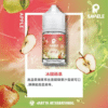 SAMELE冰釀水果系列 冰釀蘋果 SAMELE冰釀水果系列 30ml/ 35mg 小煙油