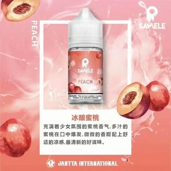 SAMELE冰釀水果系列 冰釀蜜桃 SAMELE冰釀水果系列 30ml/ 35mg 小煙油