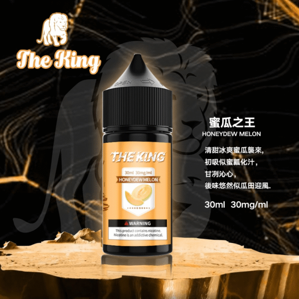 THE KING 煙油 王者小煙煙油  不涼不含尼古丁  711到付