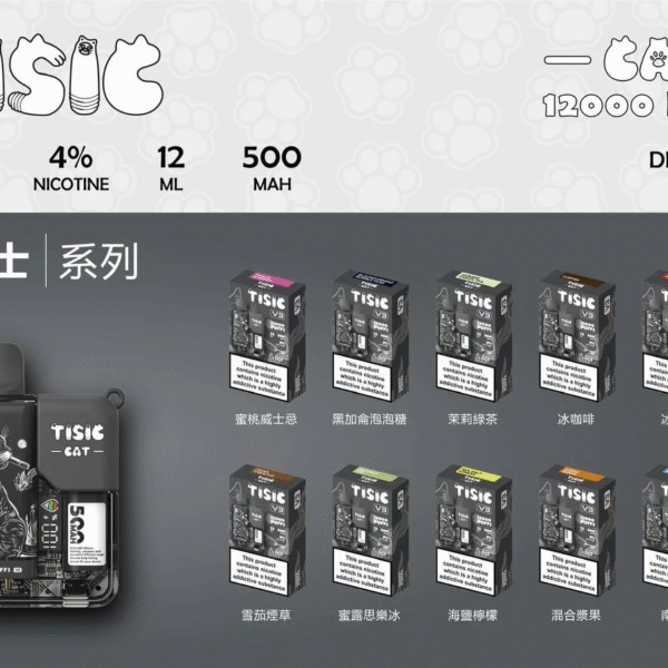 TISIC 貓咪 12000 Puffs 首頁3 TISIC 貓咪12000 Puffs 一次性抛棄式 黑騎士系列 4%含丁量 12ML