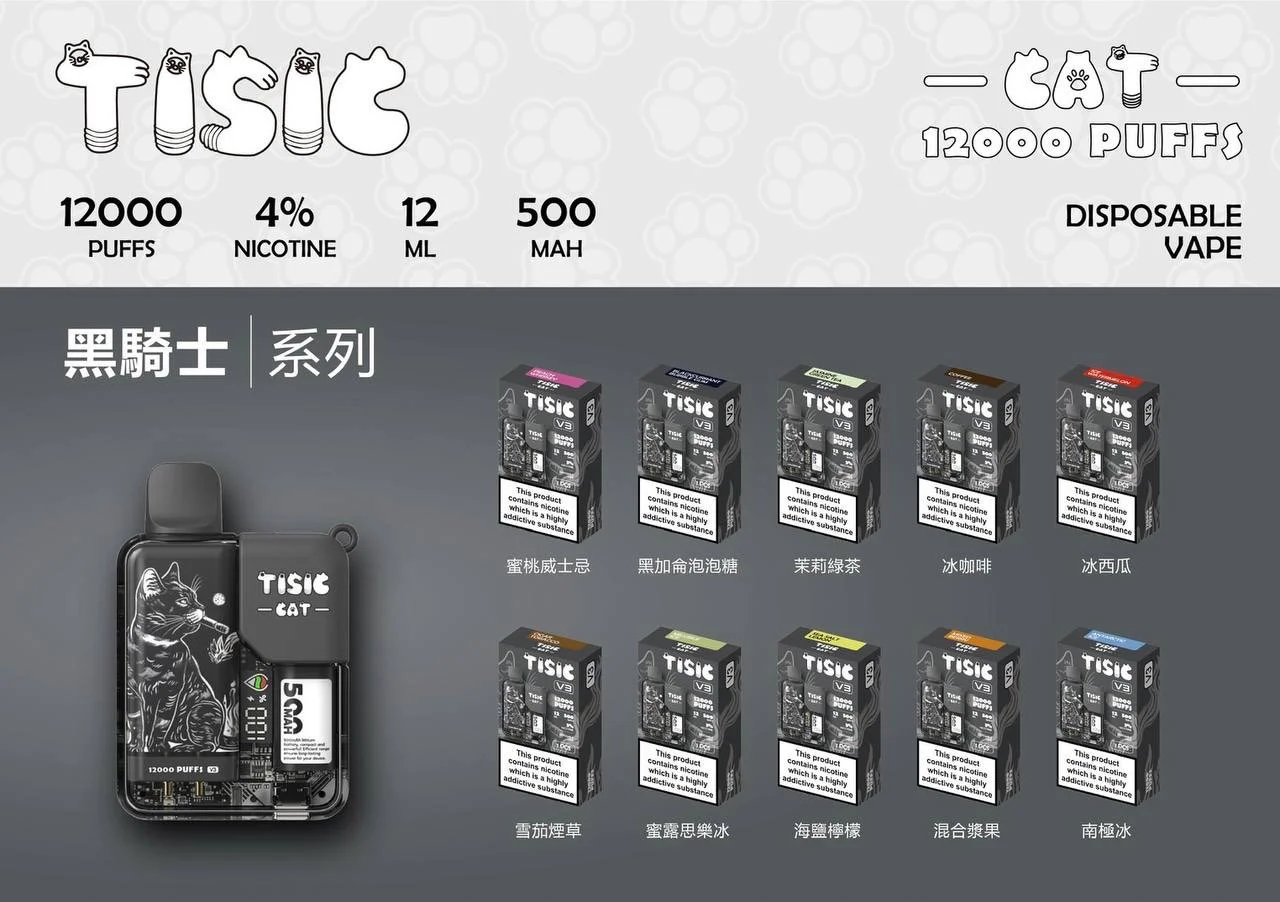 TISIC TISIC 貓咪 12000 Puffs 一次性拋棄式電子煙