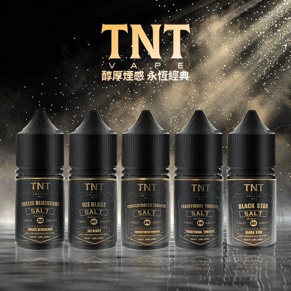 TNT小煙油 煙草煙油推薦 30ml/35mg 台灣小煙煙油推薦