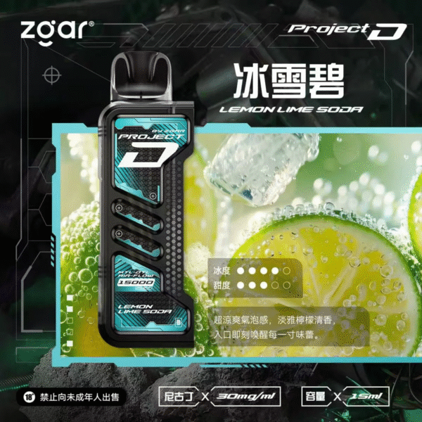 ZGAR 冰熊卡帶15ml 3盒加100送主機 可拆卸磁吸換彈 LED熒幕