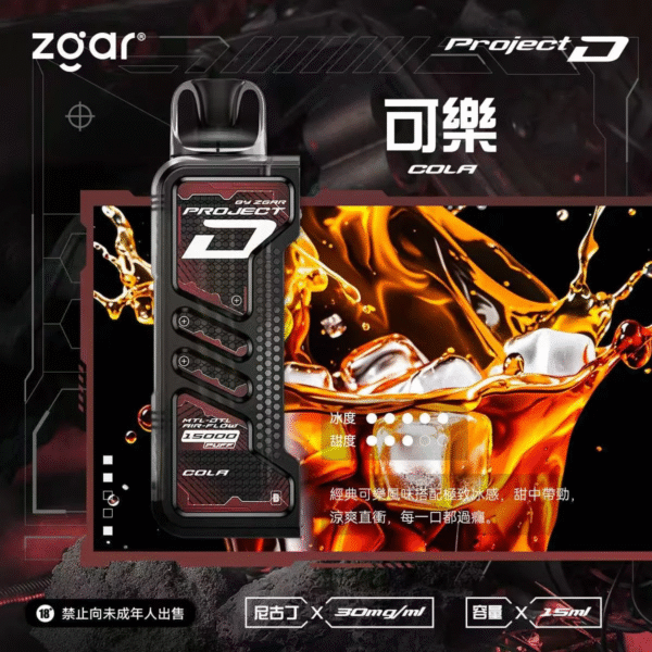 ZGAR 冰熊卡帶15ml 3盒加100送主機 可拆卸磁吸換彈 LED熒幕
