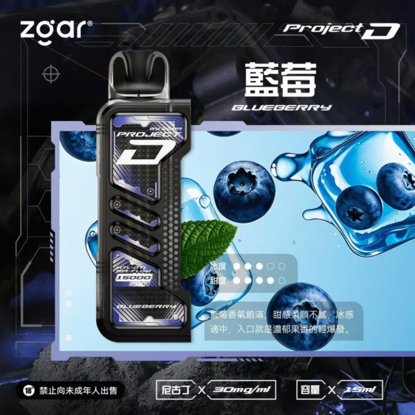 ZGAR 冰熊卡帶15ml 3盒加100送主機 可拆卸磁吸換彈 LED熒幕