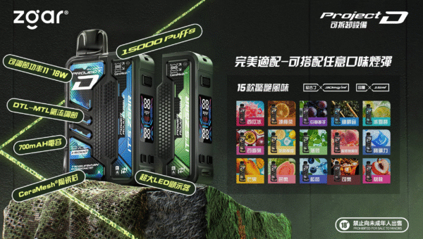 ZGAR 冰熊卡帶15ml 3盒加100送主機 可拆卸磁吸換彈 LED熒幕