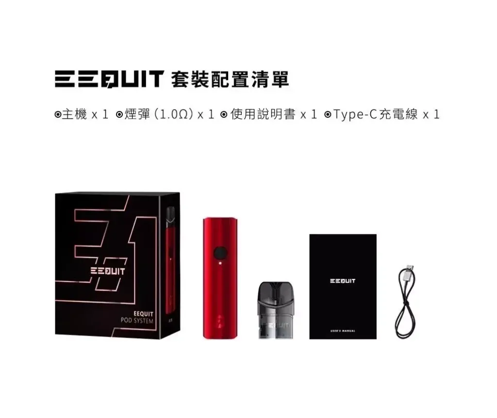 【EQ主機】EEQUIT X 系列