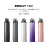 【EQ主機】EEQUIT X 系列 二代注油電子煙主機 三檔調壓 711到付
