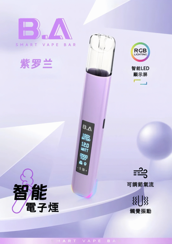 全新上市｜BA主機 B.A SMART VAPE BAR 智慧主機 一代通用款  711貨到付款