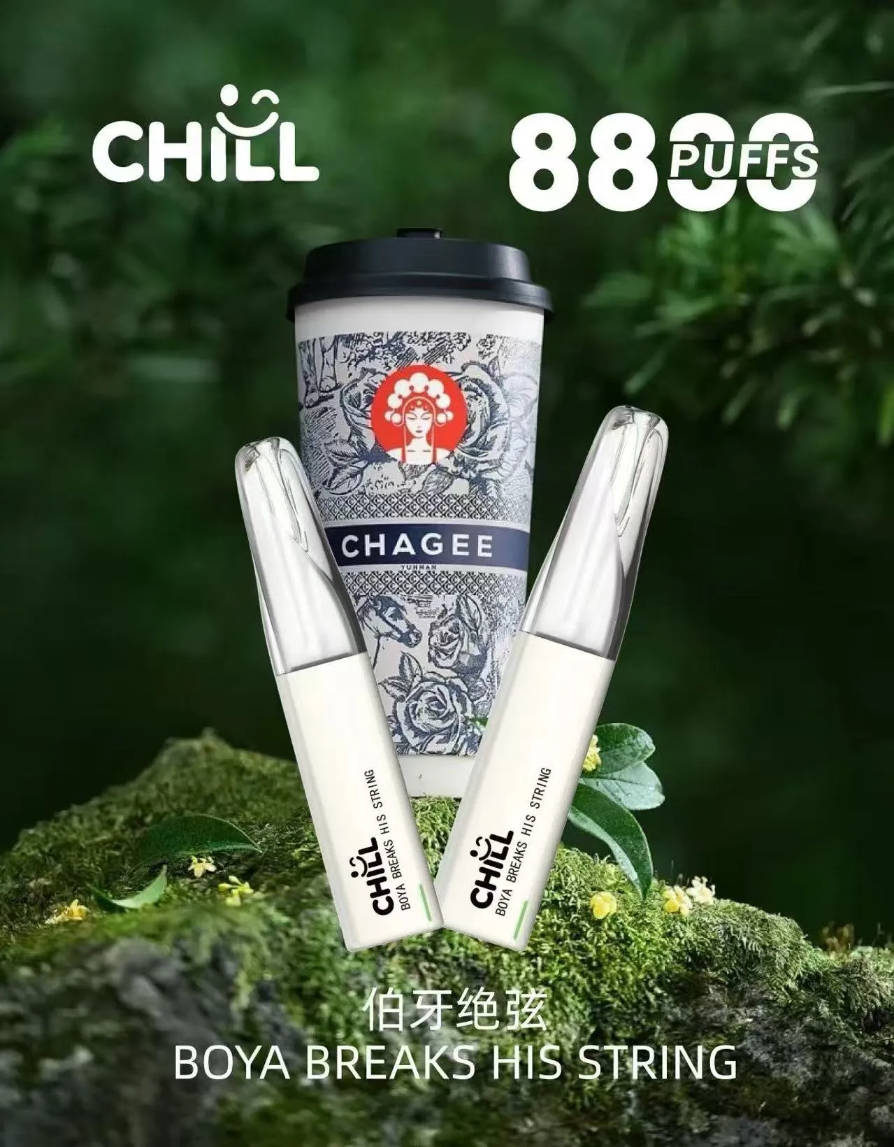 CHILL 8800 PUFFS 一次性電子煙