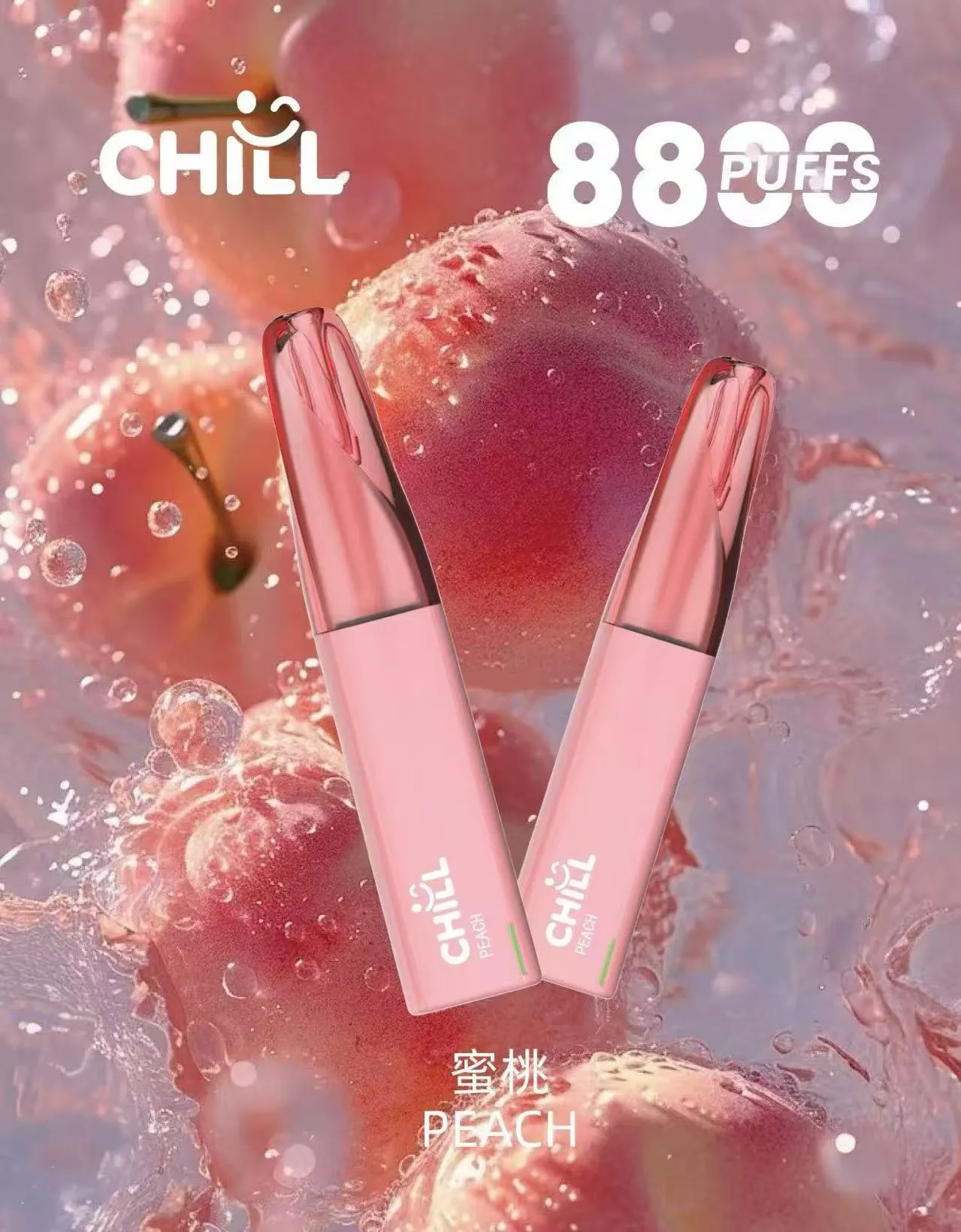 CHILL CHILL 8800 puffs 一次性抛棄式電子煙