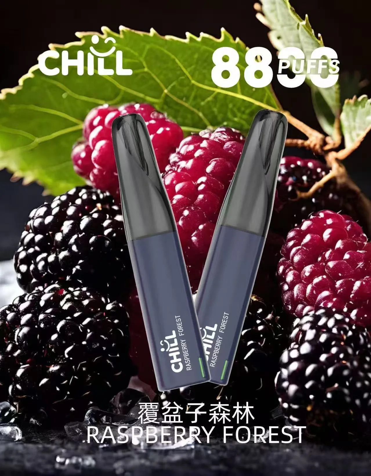 CHILL 8800 PUFFS 一次性電子煙