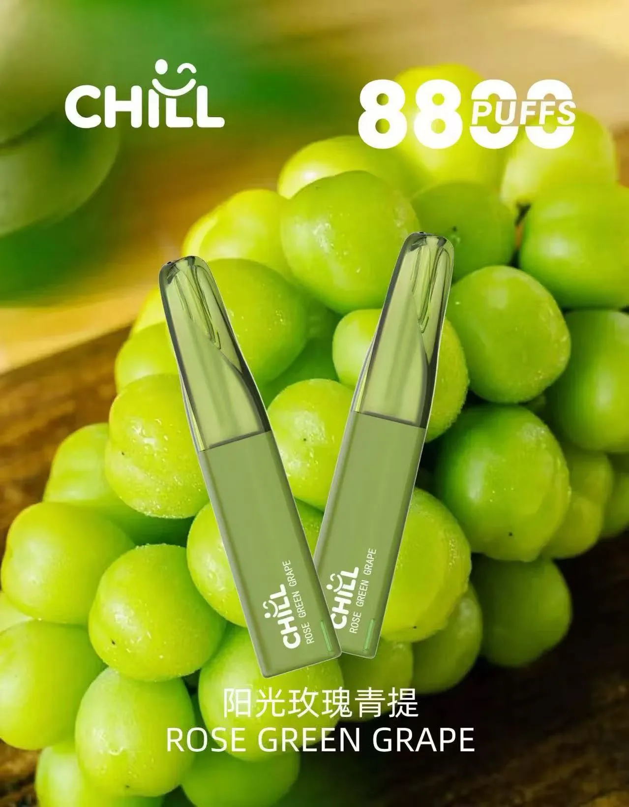 CHILL CHILL 8800 puffs 一次性抛棄式電子煙