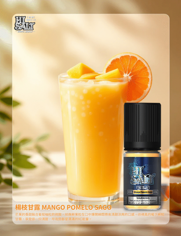 DR SALT 鹽博士二代 楊枝甘露 DR SALT 鹽博士二代|電子煙油|純正口味|小煙油 30ML / 30MG|多口味尼古丁鹽煙油推薦