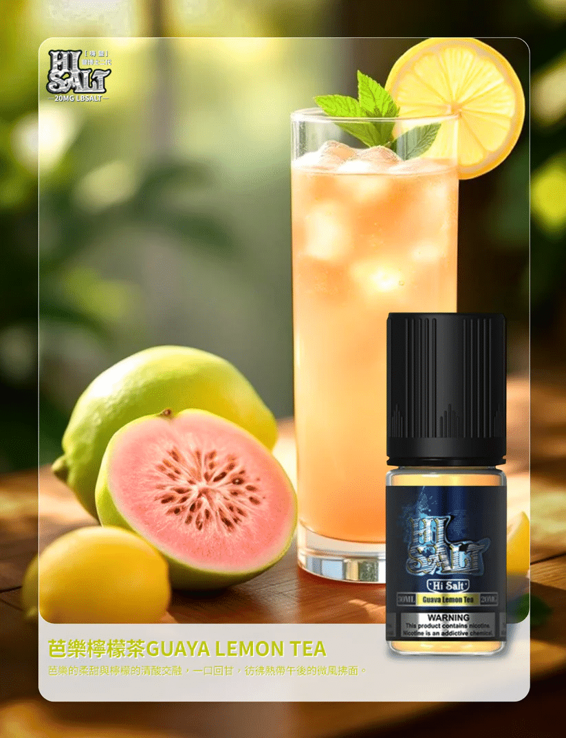 DR SALT 鹽博士二代煙油