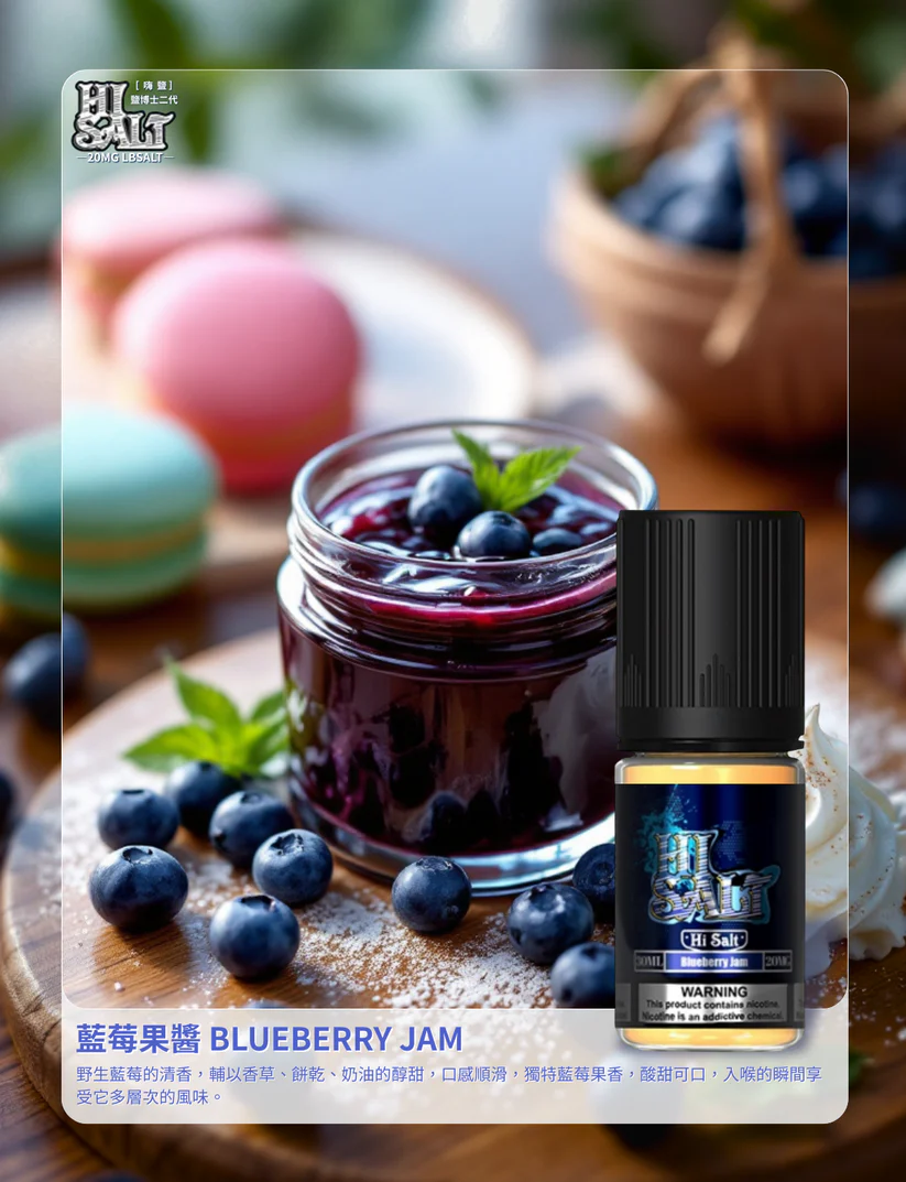 DR SALT 鹽博士二代