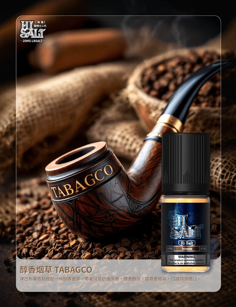 DR SALT 鹽博士二代煙油