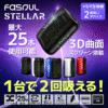 Fasoul Stellar二回機 文章圖5 最新高階加熱煙 Fasoul Stellar二回機 一根煙抽兩次 3D曲面發光