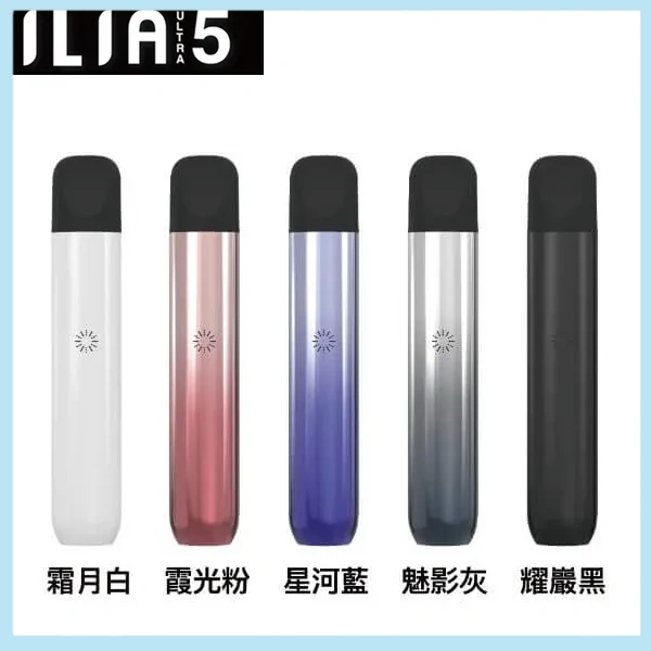 ILIA五代主機 首頁 ILIA五代主機 哩啞五代主機 通配四五代煙彈 台灣現貨 711到付