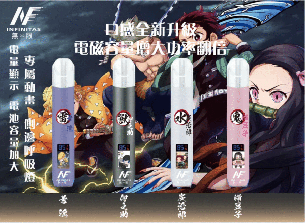 INF聯名主機 鬼滅之刃動漫聯名主機 首頁 INF聯名主機 鬼滅之刃動漫聯名主機 通用一代煙彈 新品上市 711貨到付款
