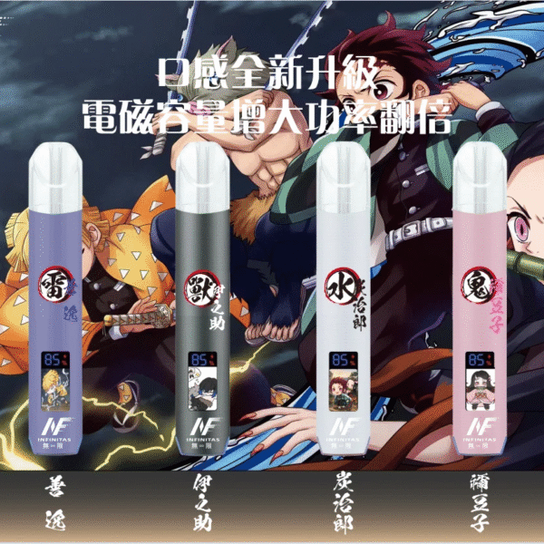 INF聯名主機 鬼滅之刃動漫聯名主機 首頁 INF聯名主機 鬼滅之刃動漫聯名主機 通用一代煙彈 新品上市 711貨到付款