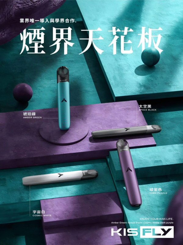KIS5 FLY主機 首頁2 KIS5 FLY主機 鎧斯二代專用霧化桿 通用Relx悅刻煙彈四五六代 台灣現貨 711到付