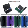 Ploom Aura專屬收納包 首頁3 Ploom Aura專屬收納包|AURA 保護套 多功能皮套 附熱煙彈收納盒 711到付