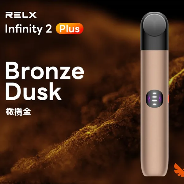 Relx Infinity 2 Plus 悅刻六代電子煙主機
