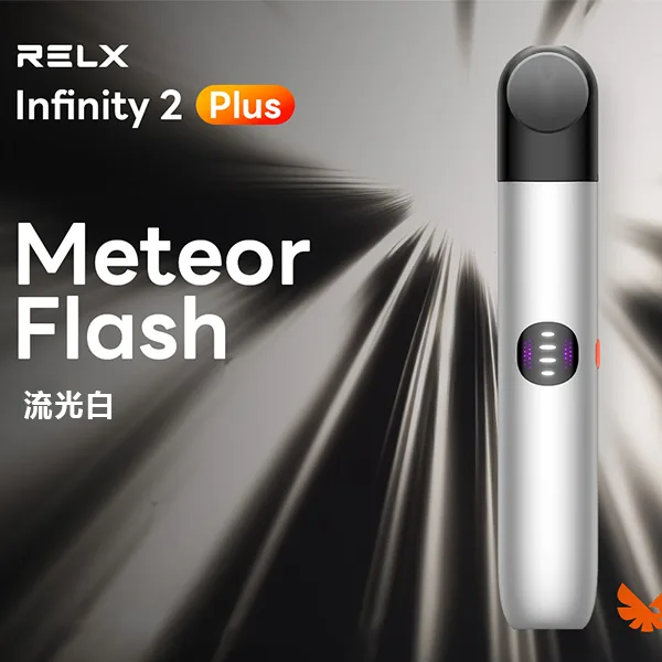 Relx Infinity 2 Plus 悅刻六代電子煙主機