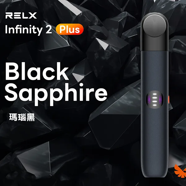 Relx Infinity 2 Plus 悅刻六代電子煙主機 通用RELX四代五代六代煙彈 台灣現貨  711到付