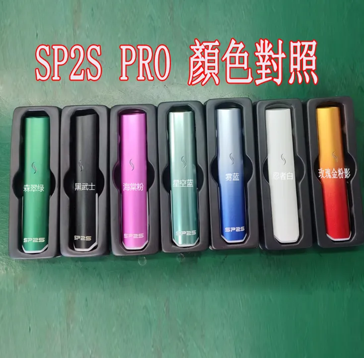 SP2S SP2S PRO主機 僅通用sp2s煙彈