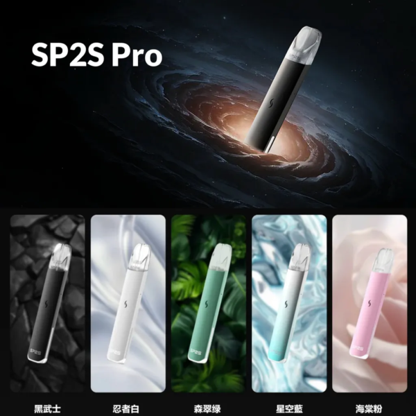 SP2S PRO主機 首頁6 SP2S PRO主機 僅通用sp2s煙彈 新升級主機 兩檔調節 可發光