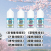 MountFuji富士山煙油 買5送1 果香茶味首選 35mg/30ml