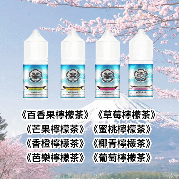 MountFuji富士山煙油 買5送1 果香茶味首選 35mg/30ml