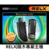 悅刻積木 RELX Creator 22000口煙彈 首頁6 悅刻積木 RELX Creator 22000口煙彈 3盒加100元送主機|智能顯示屏|可調式氣流
