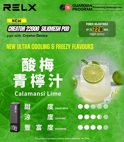 悅刻積木 RELX Creator 22000口煙彈