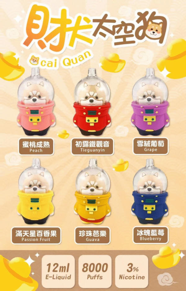 財犬太空狗 Space Dog 8000 Puffs 一次性電子煙抛棄式電子煙24H發貨